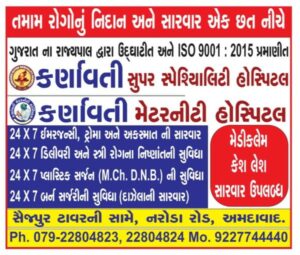karnavati-hospital-portfolio14