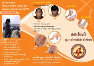 karnavati-hospital-portfolio16
