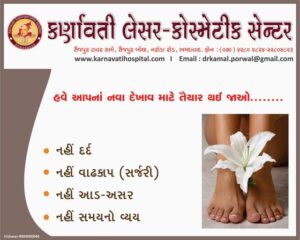 karnavati-hospital-portfolio2