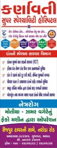 karnavati-hospital-portfolio20
