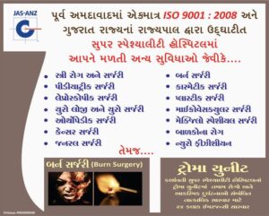 karnavati-hospital-portfolio5