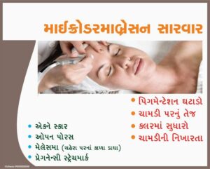 karnavati-hospital-portfolio6