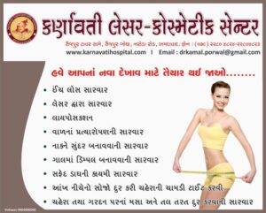 karnavati-hospital-portfolio9